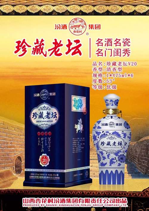 珍藏老坛系列酒,销路广阔,是很多经销商梦寐以求的品牌!